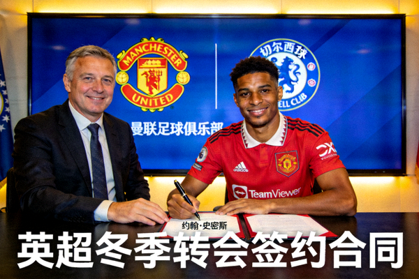英超冬季转会窗口期间，球员签约现场签约仪式